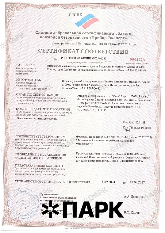 Сертификат — металлокассета