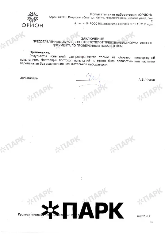 Сертификат — корзины для кондиционеров