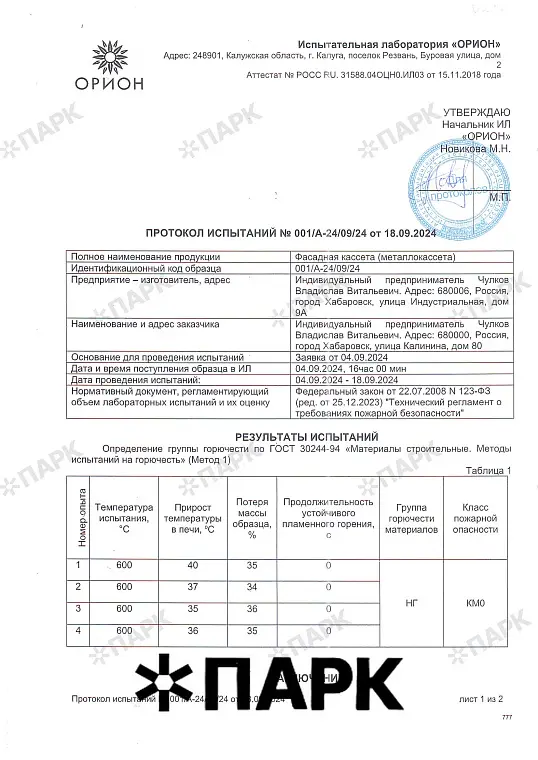 Сертификат — металлокассета