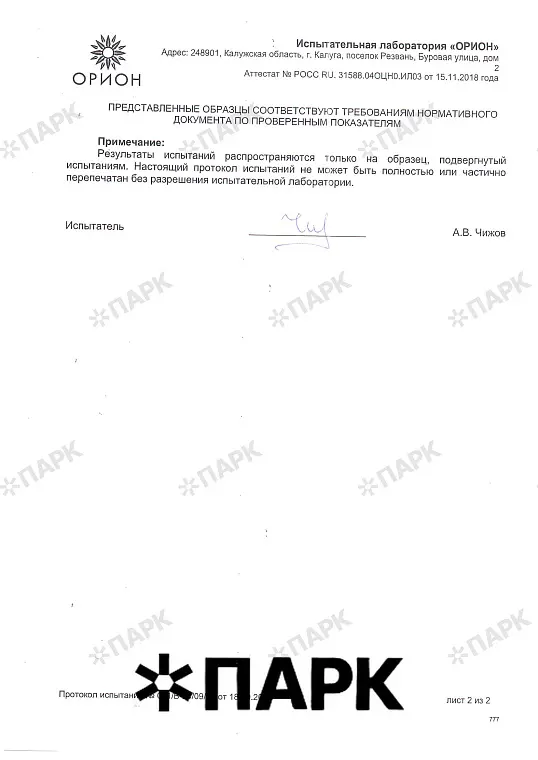 Сертификат — линеарные панели